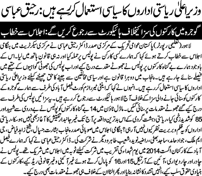 تحریک منہاج القرآن Minhaj-ul-Quran  Print Media Coverage پرنٹ میڈیا کوریج Daily Nai Bat Page-3